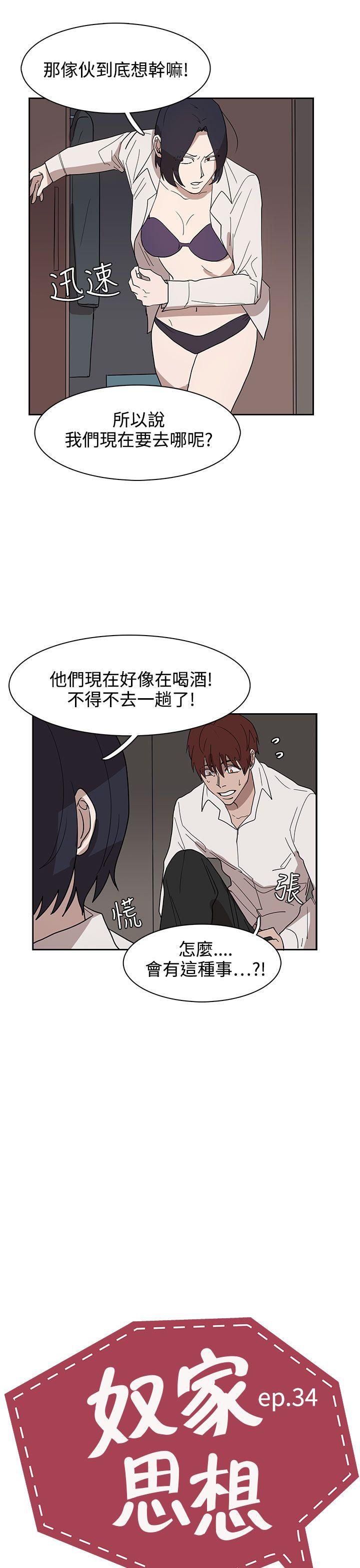 [韩国漫画] 奴家思想 剧情,巨乳大奶#[30P]-3