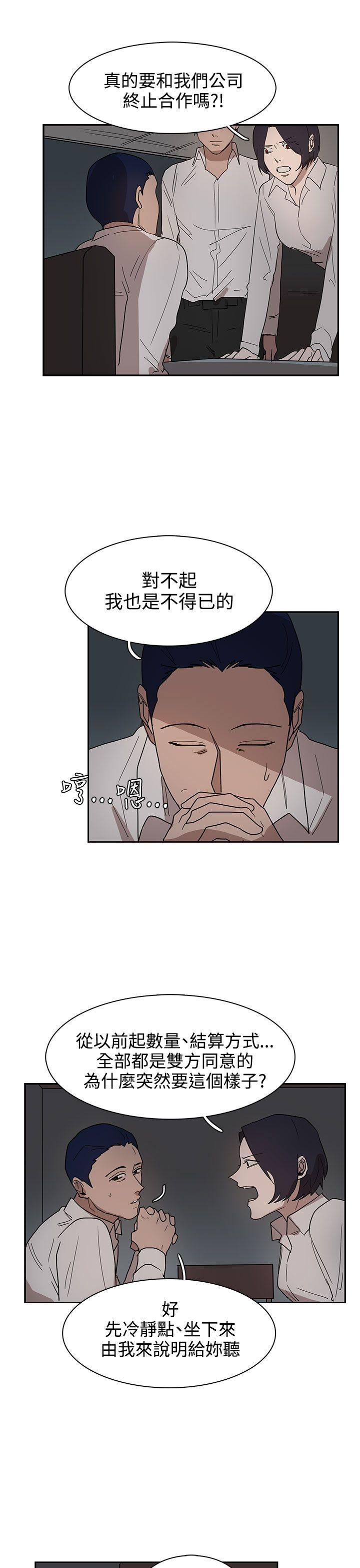 [韩国漫画] 奴家思想 剧情,巨乳大奶#[30P]-5