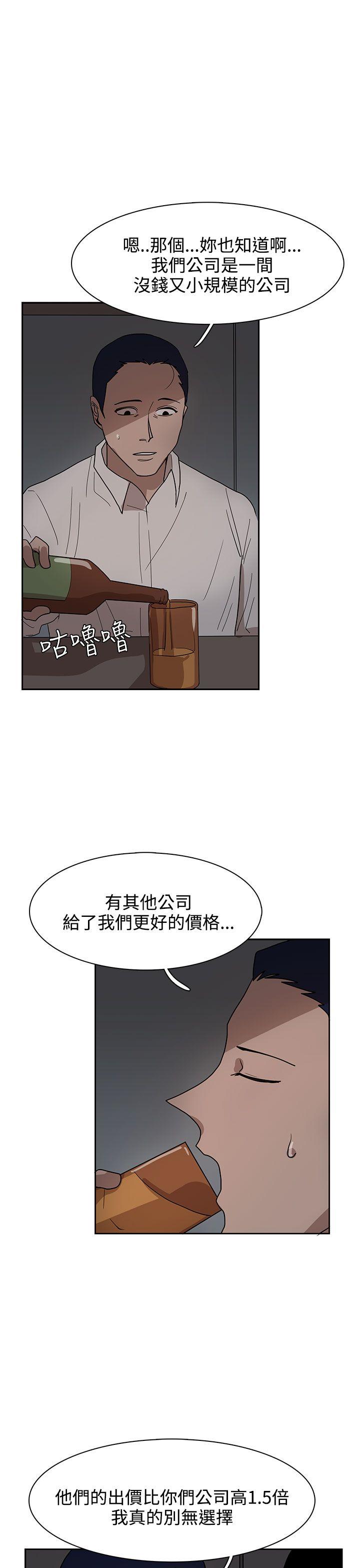 [韩国漫画] 奴家思想 剧情,巨乳大奶#[30P]-7