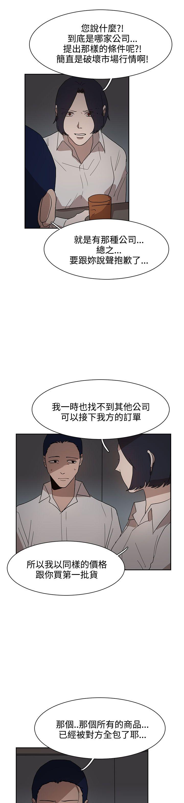 [韩国漫画] 奴家思想 剧情,巨乳大奶#[30P]-9