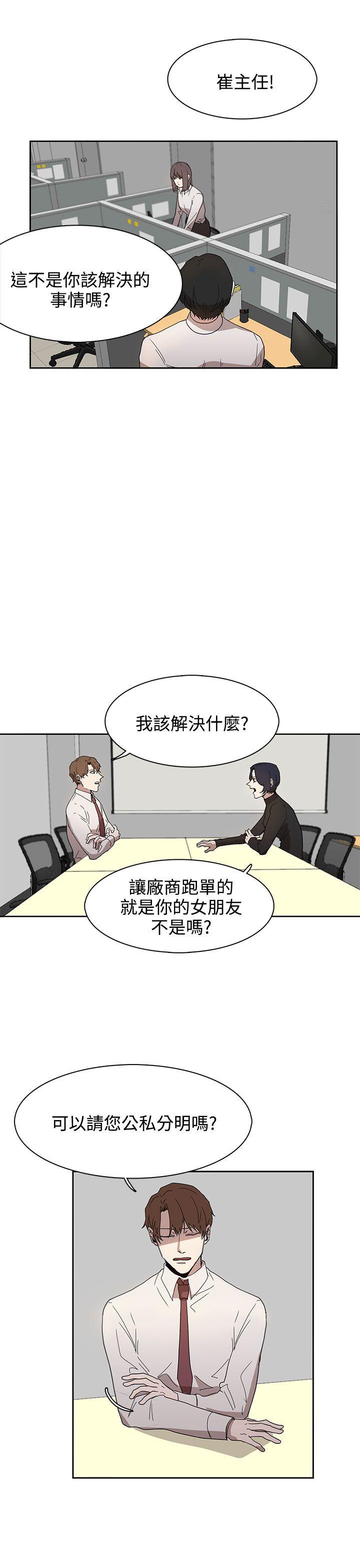 [韩国漫画] 奴家思想 剧情,巨乳大奶#[28P]-1