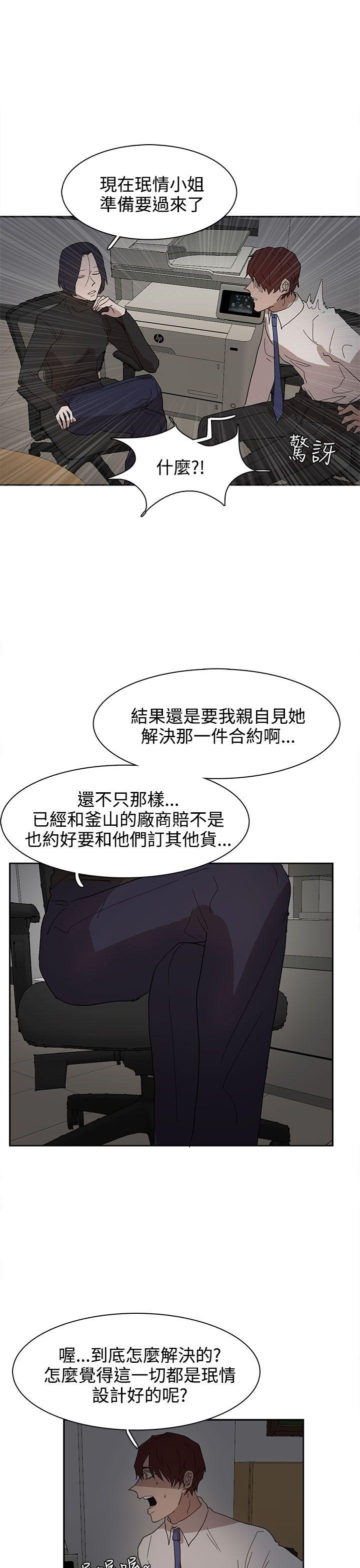 [韩国漫画] 奴家思想 剧情,巨乳大奶#[28P]-14