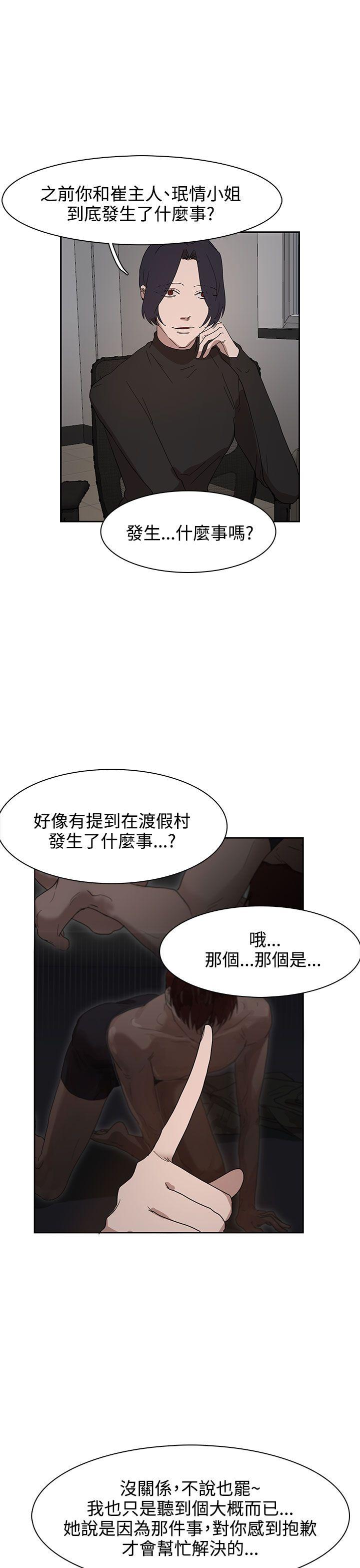 [韩国漫画] 奴家思想 剧情,巨乳大奶#[28P]-16
