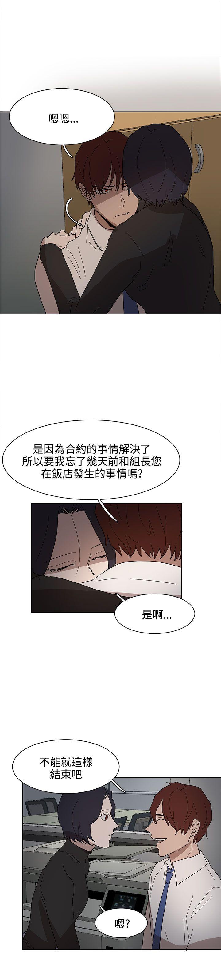 [韩国漫画] 奴家思想 剧情,巨乳大奶#[28P]-20