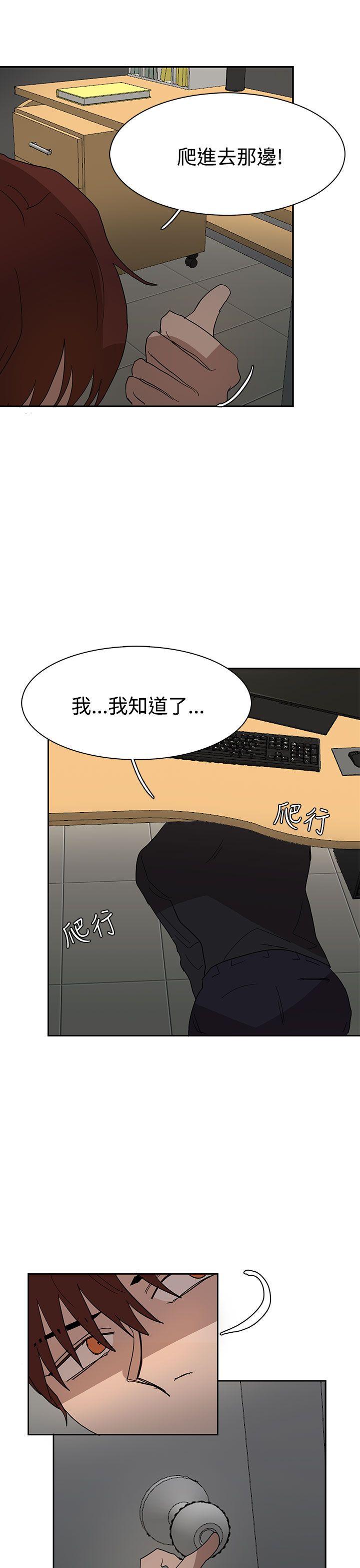 [韩国漫画] 奴家思想 剧情,巨乳大奶#[28P]-24
