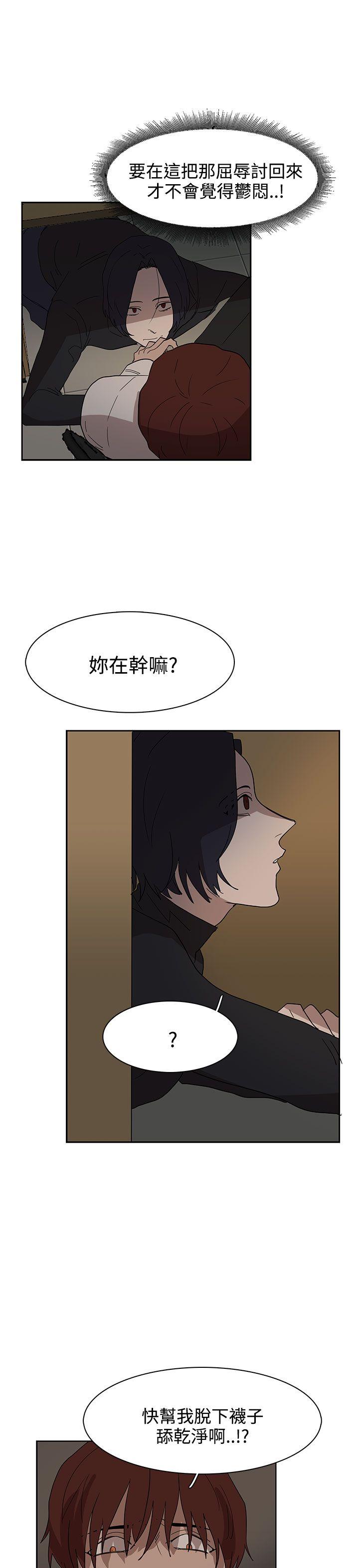 [韩国漫画] 奴家思想 剧情,巨乳大奶#[28P]-26