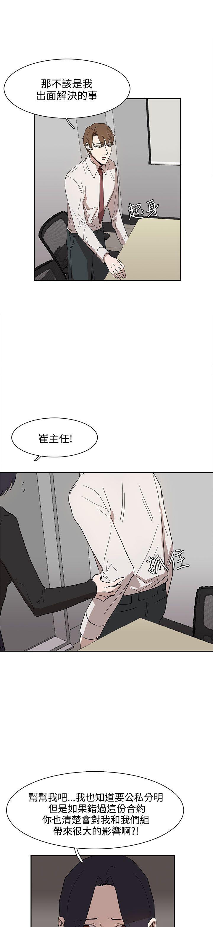 [韩国漫画] 奴家思想 剧情,巨乳大奶#[28P]-3