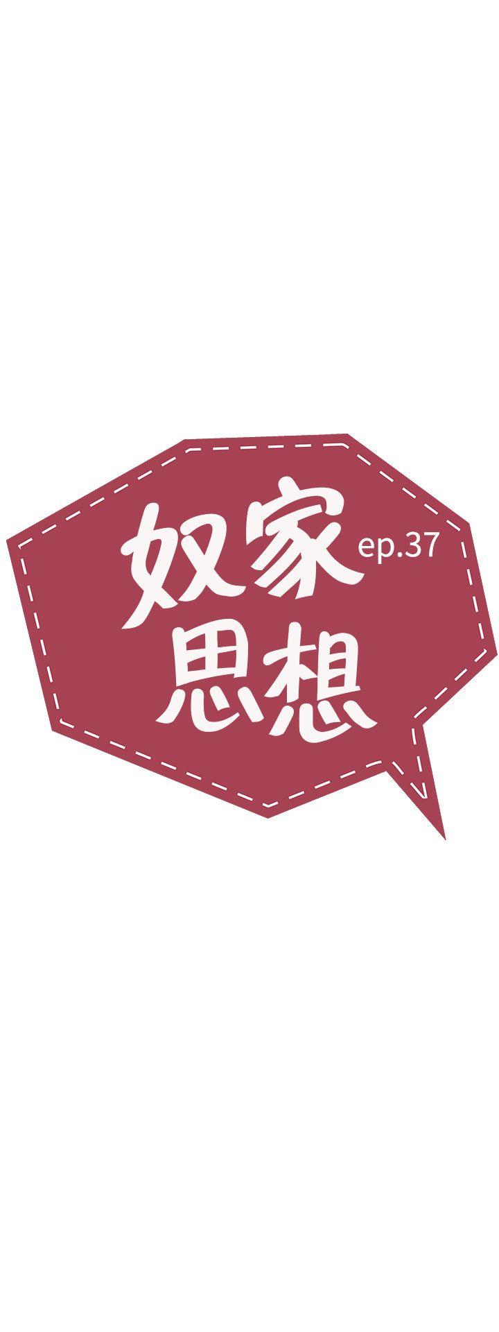 [韩国漫画] 奴家思想 剧情,巨乳大奶#[28P]-5