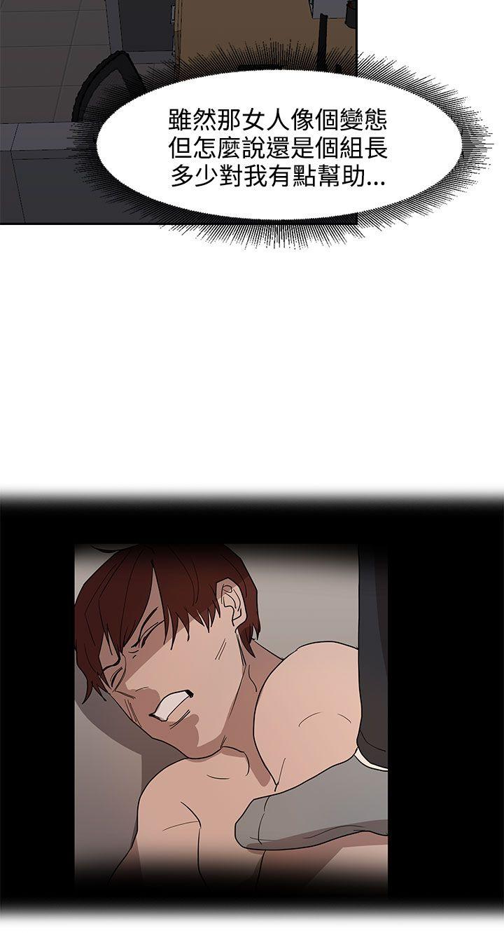 [韩国漫画] 奴家思想 剧情,巨乳大奶#[28P]-9