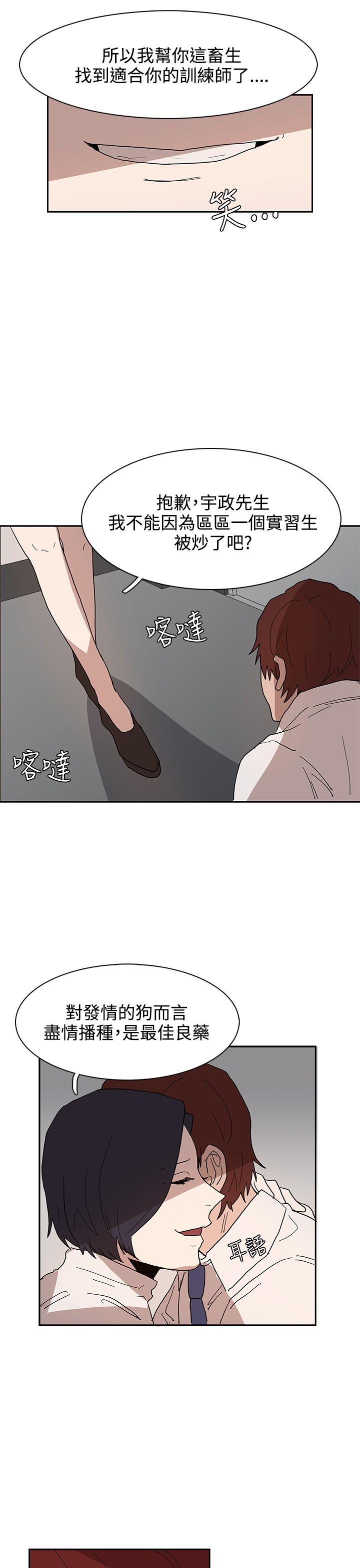 [韩国漫画] 奴家思想 剧情,巨乳大奶#[25P]-19