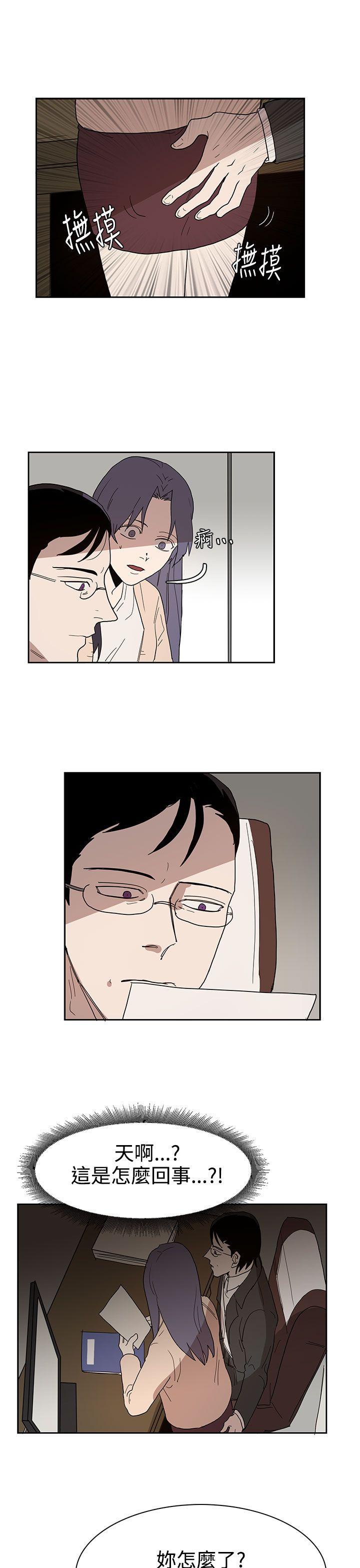[韩国漫画] 奴家思想 剧情,巨乳大奶#[24P]-19