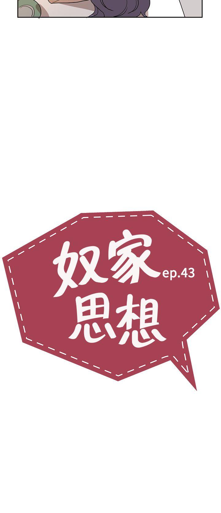 [韩国漫画] 奴家思想 剧情,巨乳大奶#[27P]-8
