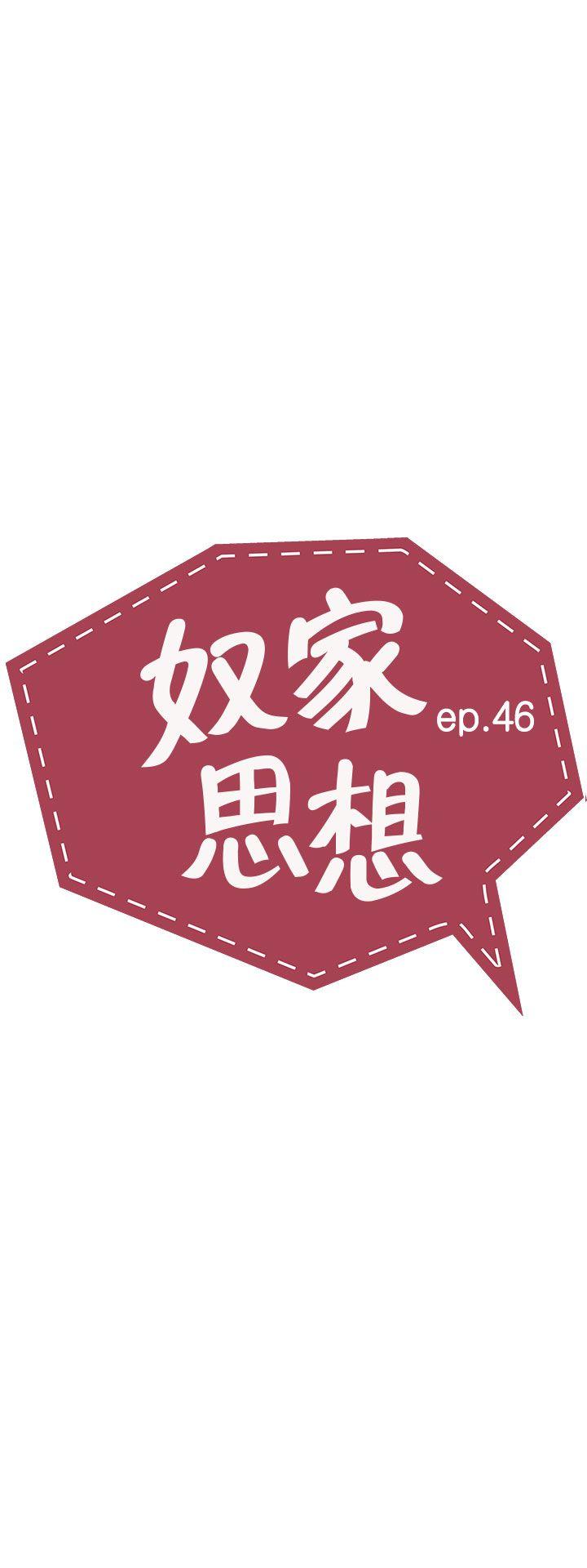 [韩国漫画] 奴家思想 剧情,巨乳大奶#[27P]-3