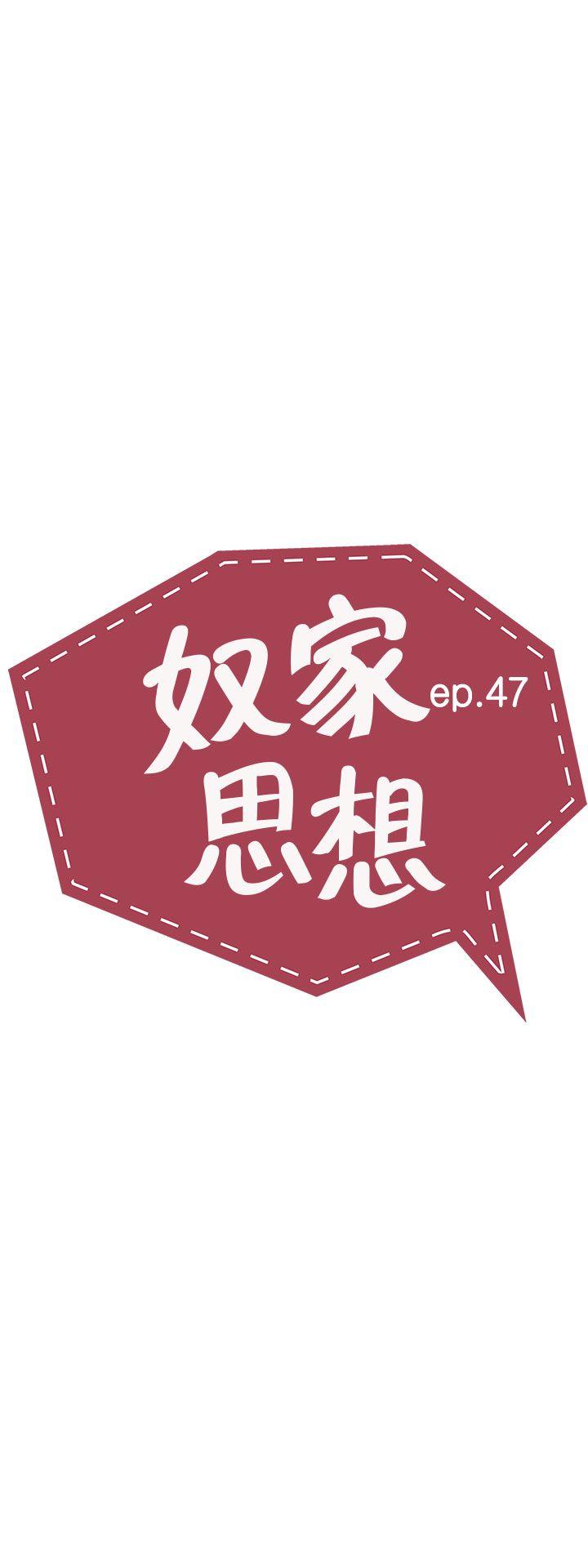 [韩国漫画] 奴家思想 剧情,巨乳大奶#[28P]-5