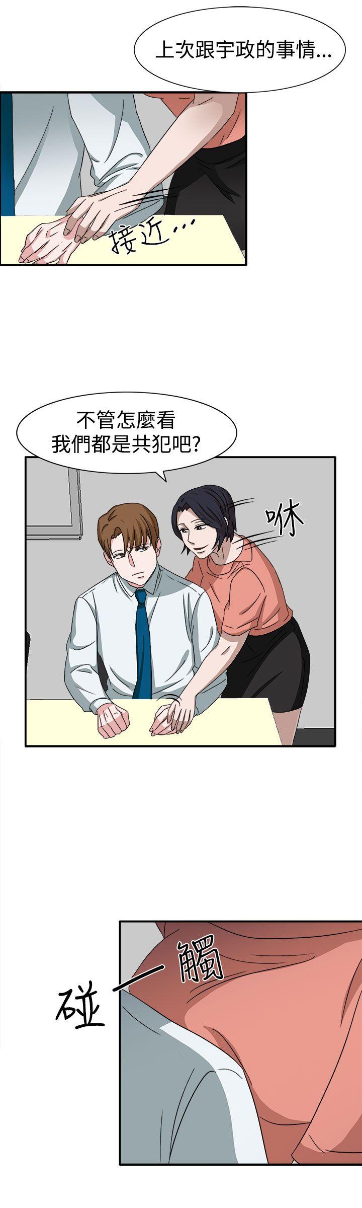 [韩国漫画] 奴家思想 剧情,巨乳大奶#[24P]-10