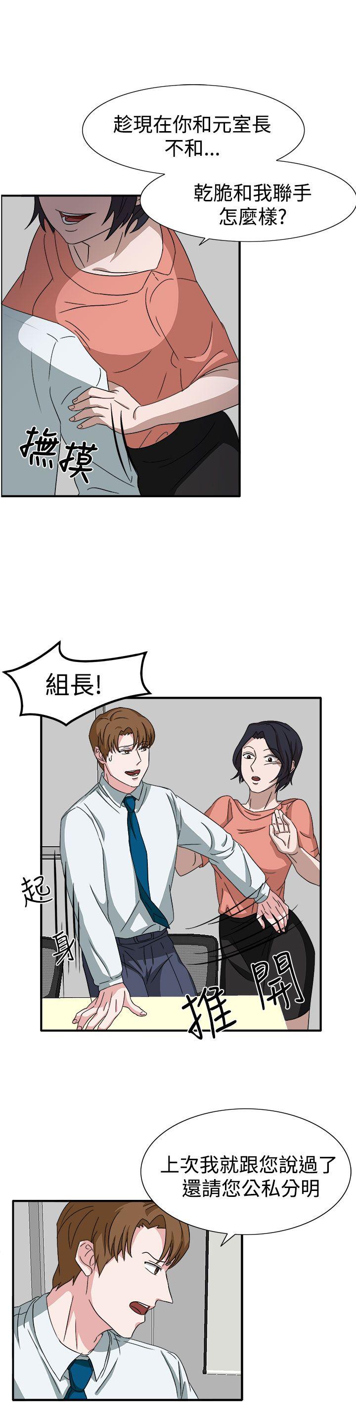 [韩国漫画] 奴家思想 剧情,巨乳大奶#[24P]-11