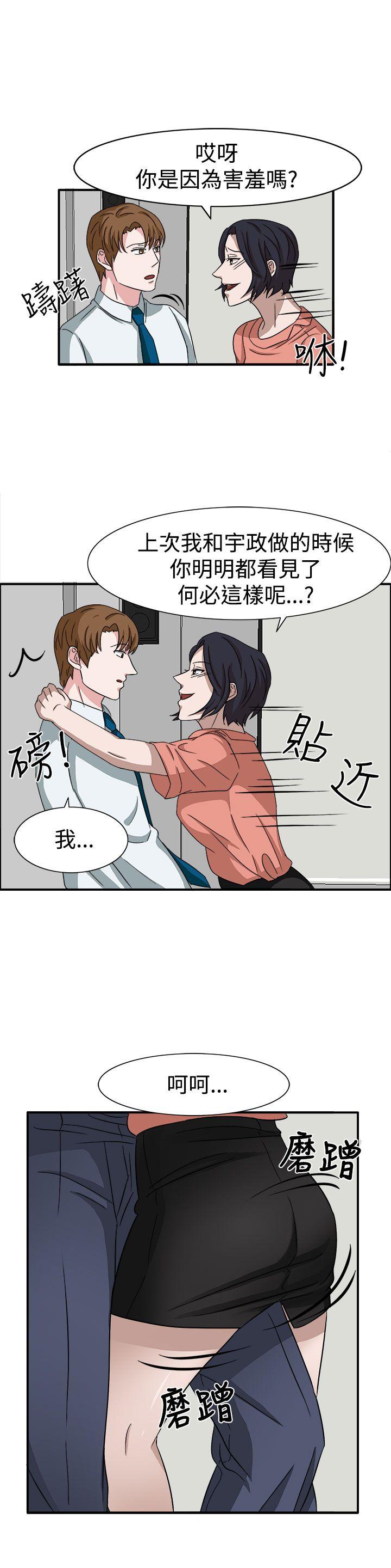 [韩国漫画] 奴家思想 剧情,巨乳大奶#[24P]-12