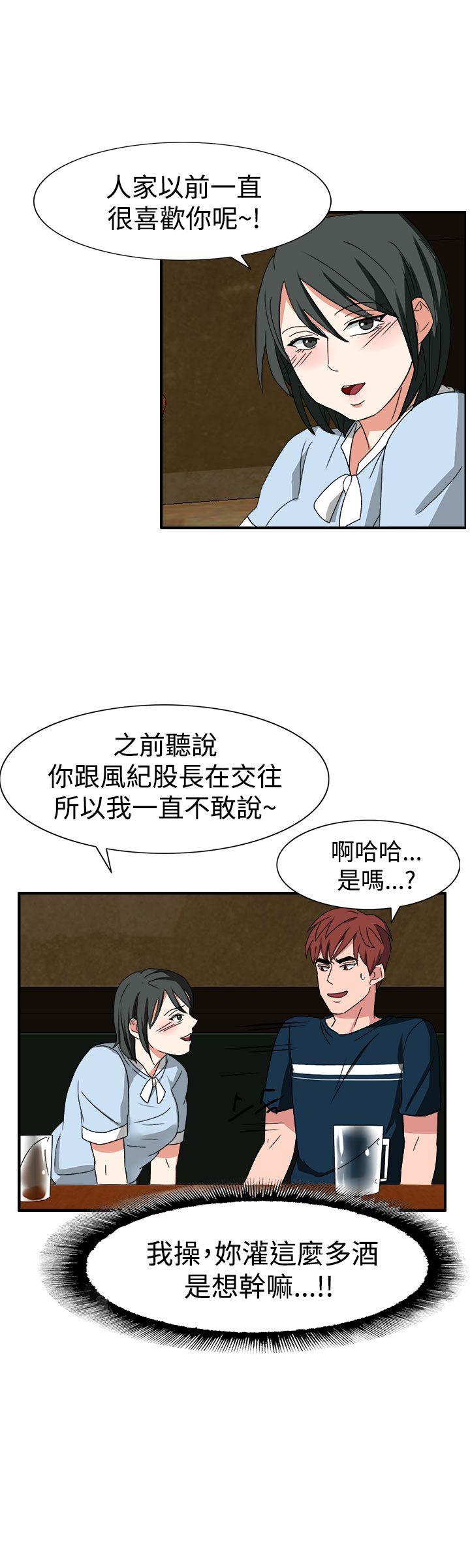 [韩国漫画] 奴家思想 剧情,巨乳大奶#[25P]-21