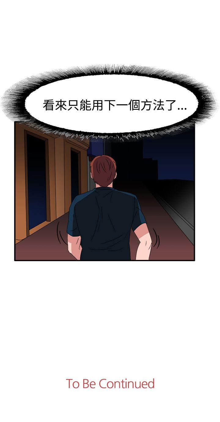 [韩国漫画] 奴家思想 剧情,巨乳大奶#[24P]-24