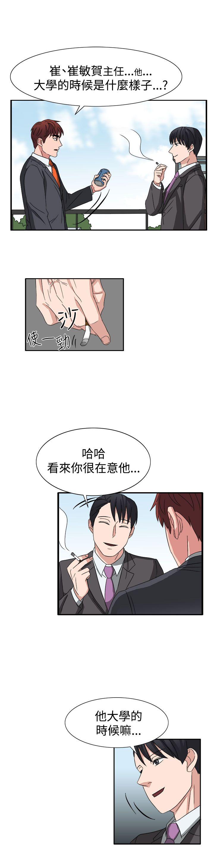 [韩国漫画] 奴家思想 剧情,巨乳大奶#[25P]-13