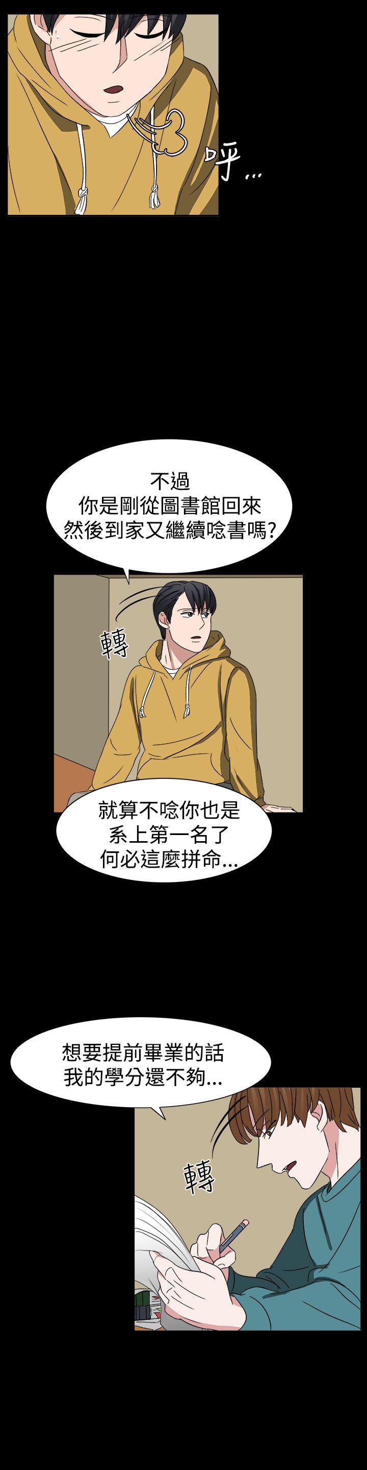 [韩国漫画] 奴家思想 剧情,巨乳大奶#[25P]-23
