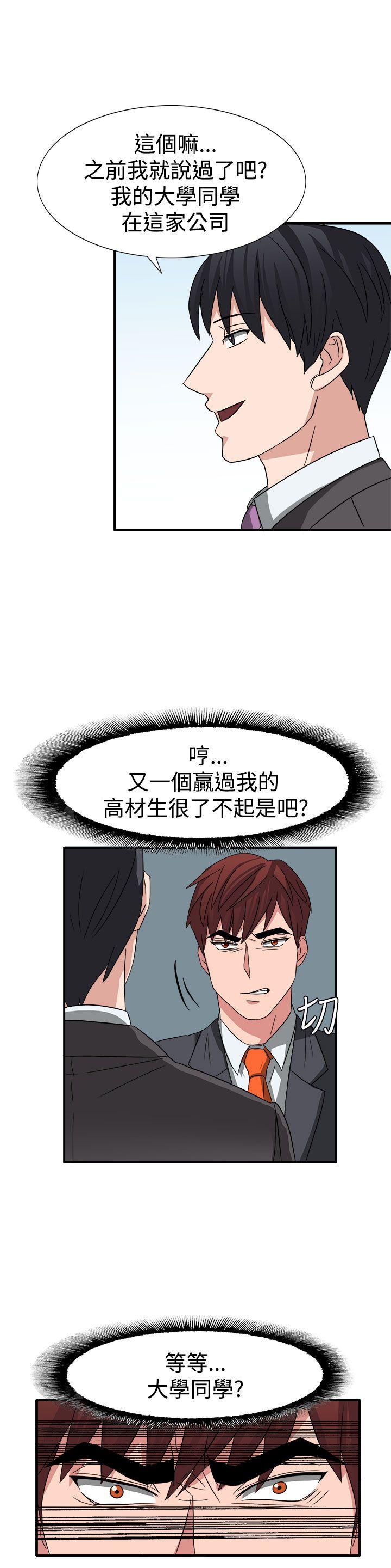 [韩国漫画] 奴家思想 剧情,巨乳大奶#[25P]-9