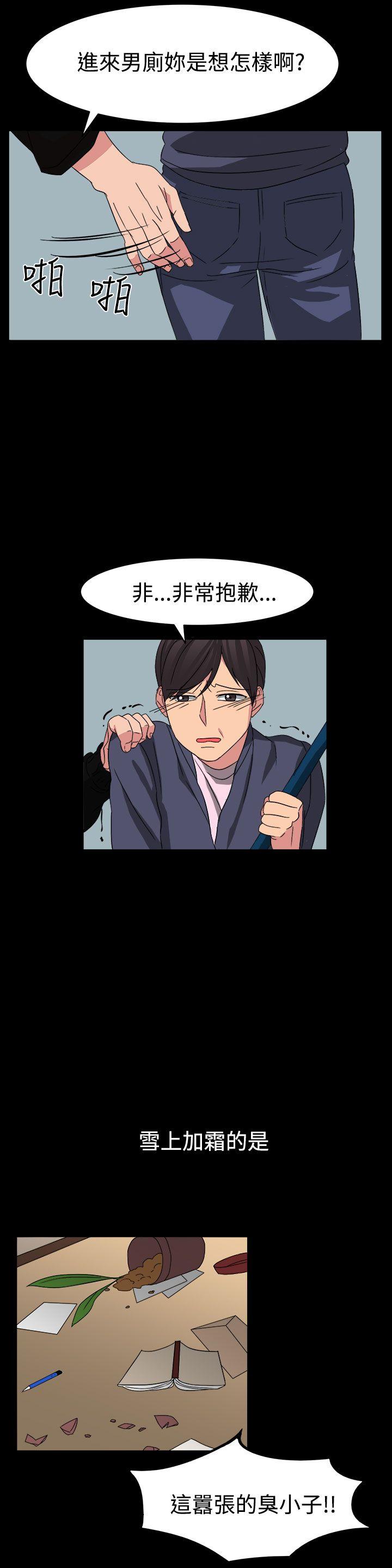 [韩国漫画] 奴家思想 剧情,巨乳大奶#[24P]-17