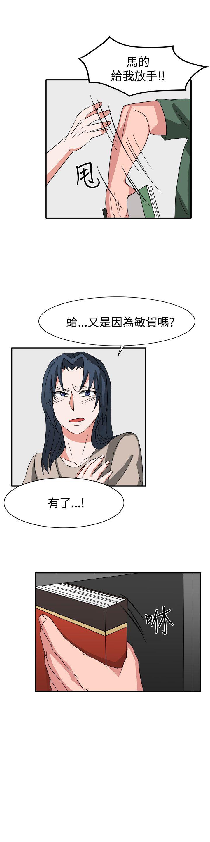 [韩国漫画] 奴家思想 剧情,巨乳大奶#[24P]-23