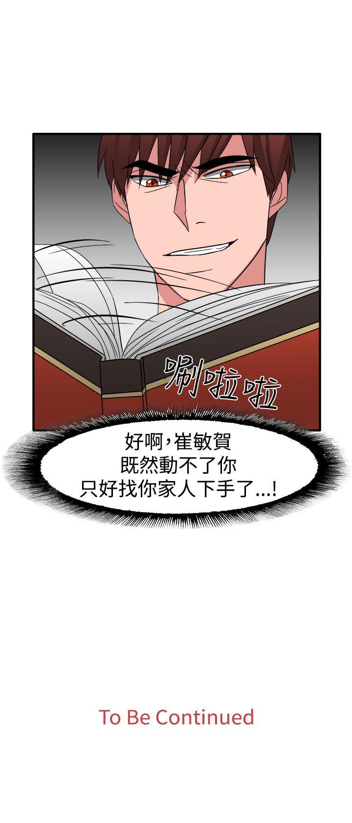 [韩国漫画] 奴家思想 剧情,巨乳大奶#[24P]-24