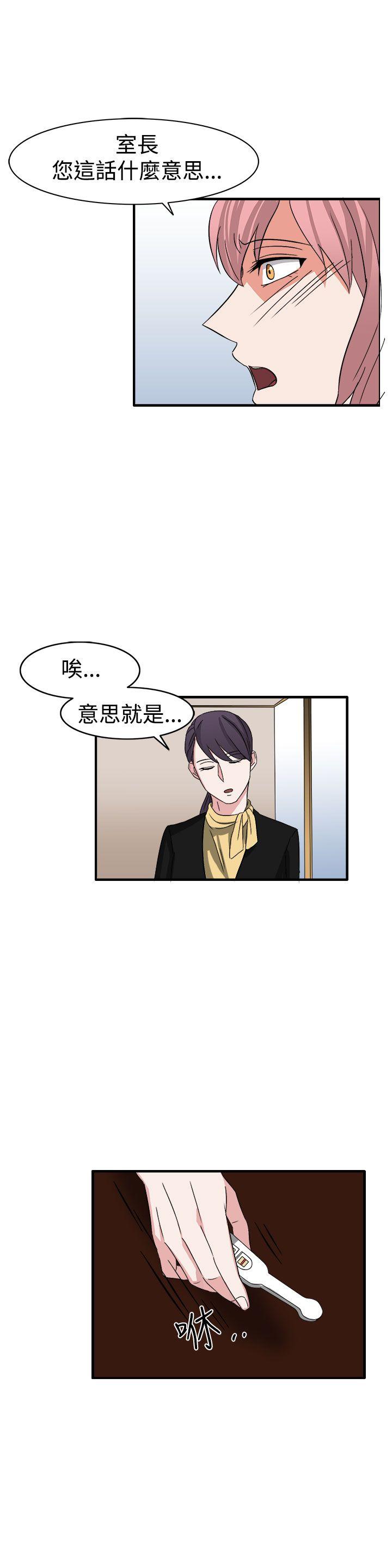 [韩国漫画] 奴家思想 剧情,巨乳大奶#[24P]-9