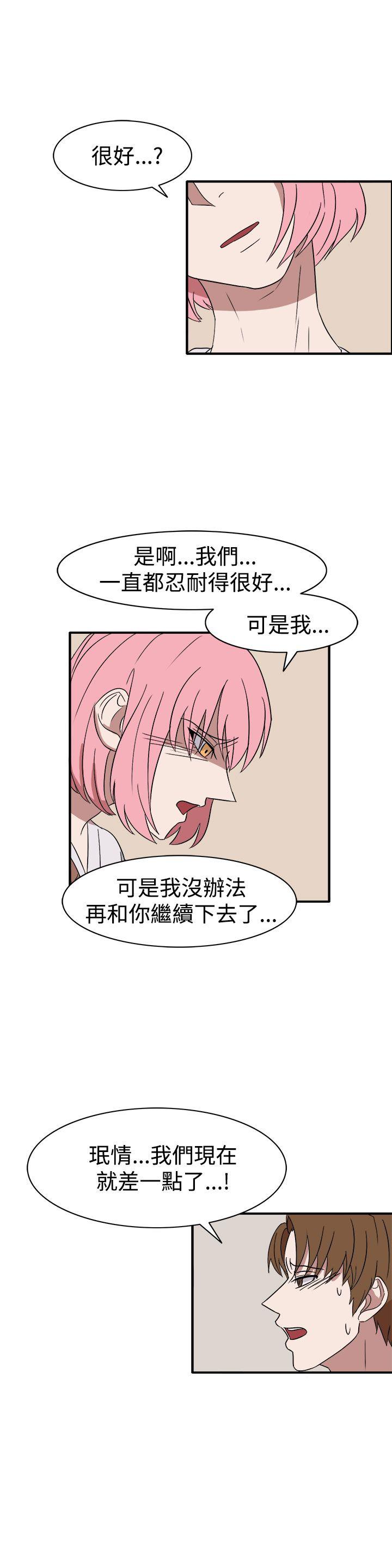 [韩国漫画] 奴家思想 剧情,巨乳大奶#[26P]-5