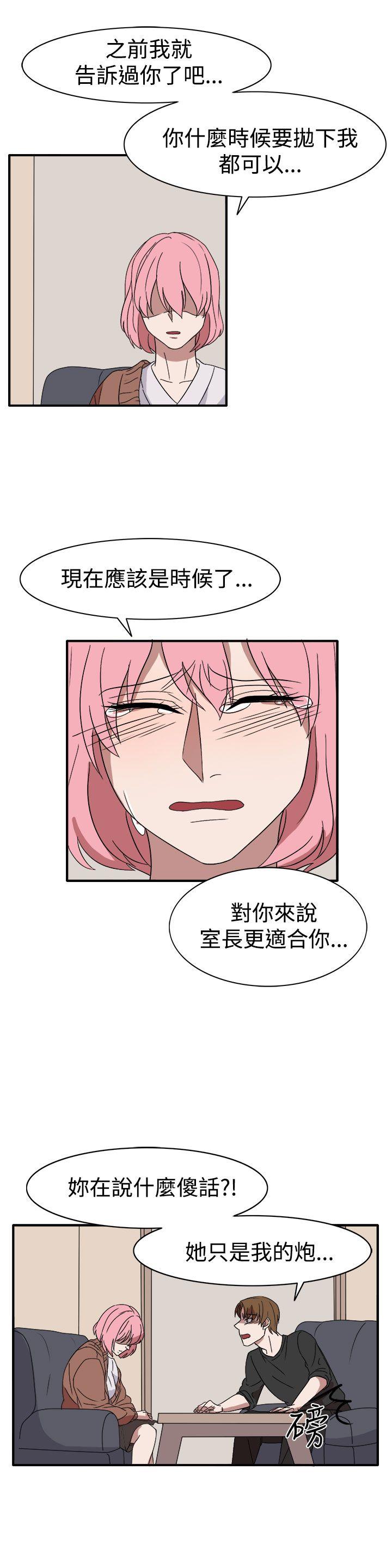 [韩国漫画] 奴家思想 剧情,巨乳大奶#[26P]-6