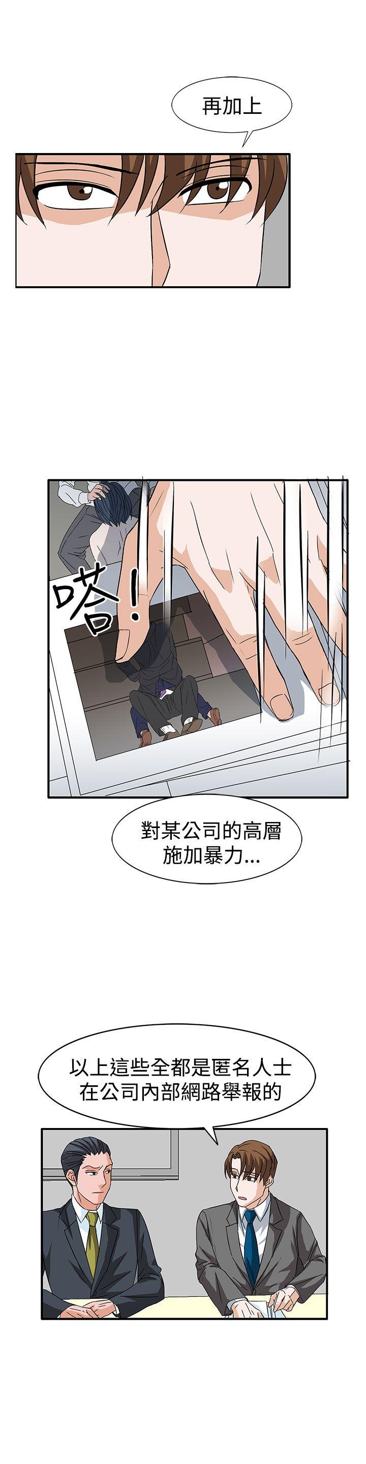 [韩国漫画] 奴家思想 剧情,巨乳大奶#[23P]-7