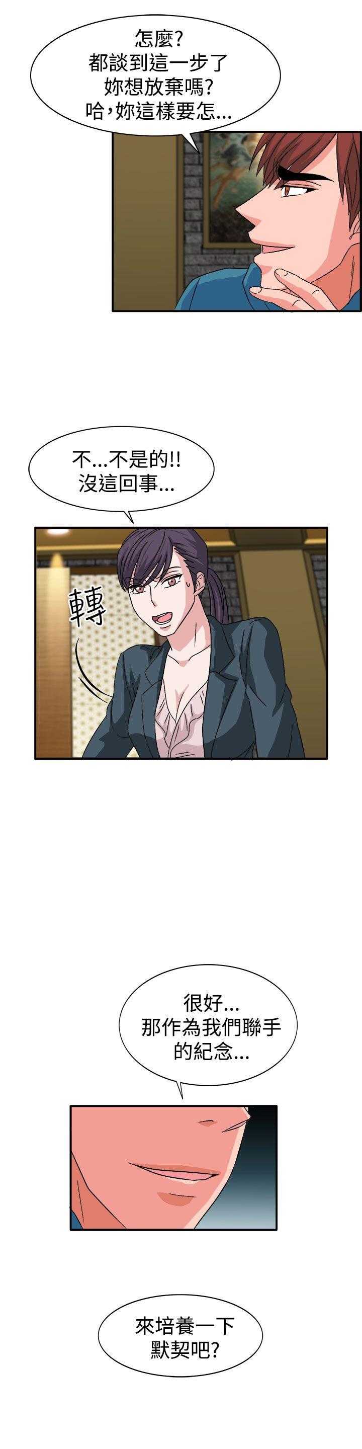 [韩国漫画] 奴家思想 剧情,巨乳大奶#[24P]-15