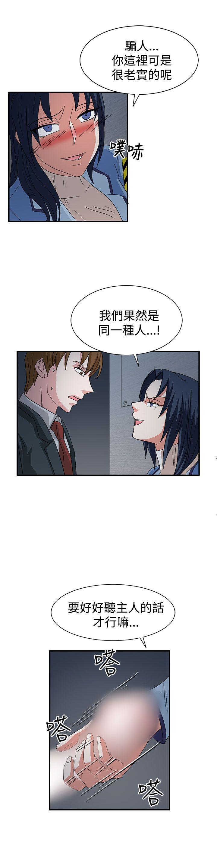 [韩国漫画] 奴家思想 剧情,巨乳大奶#[23P]-13