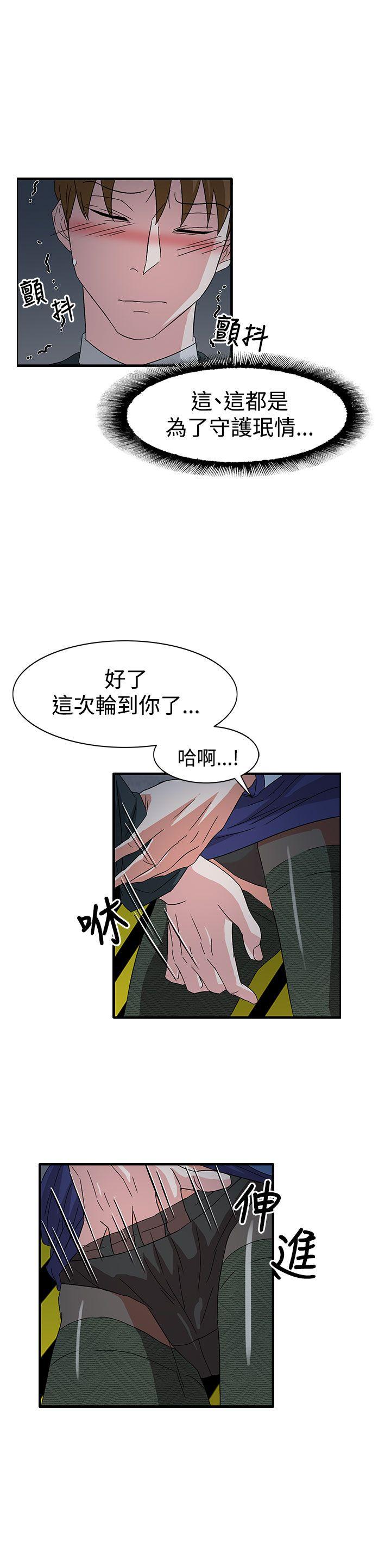 [韩国漫画] 奴家思想 剧情,巨乳大奶#[23P]-14