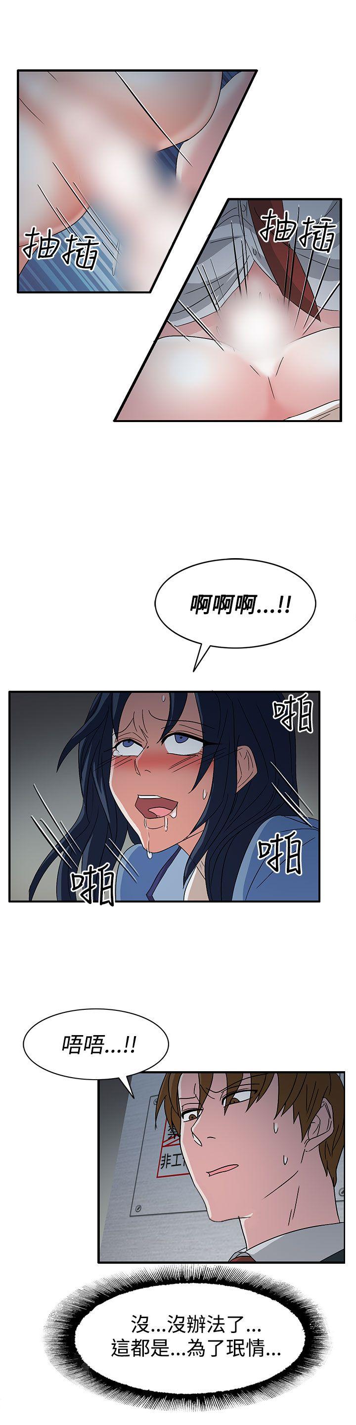 [韩国漫画] 奴家思想 剧情,巨乳大奶#[23P]-19