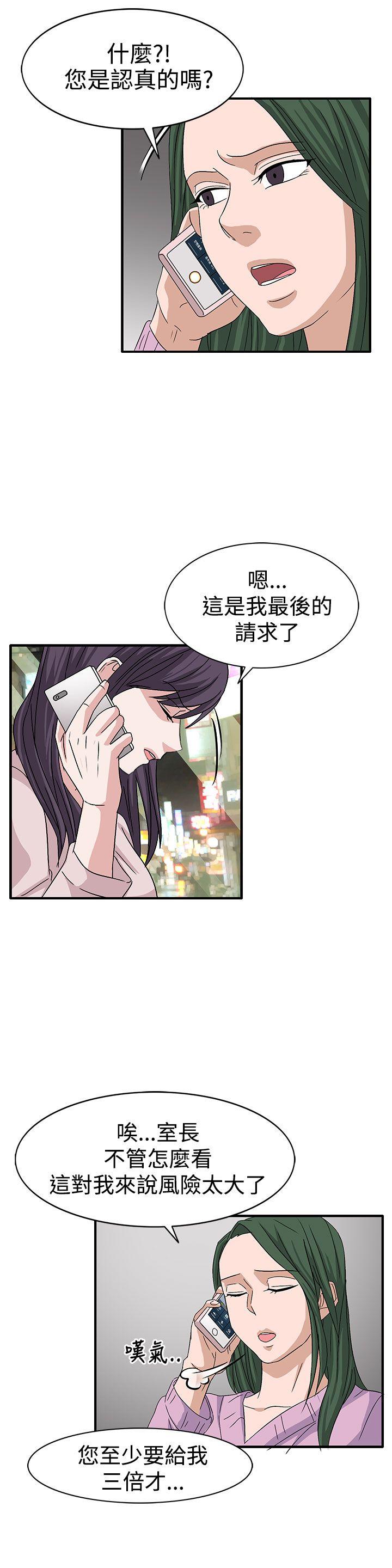 [韩国漫画] 奴家思想 剧情,巨乳大奶#[23P]-21