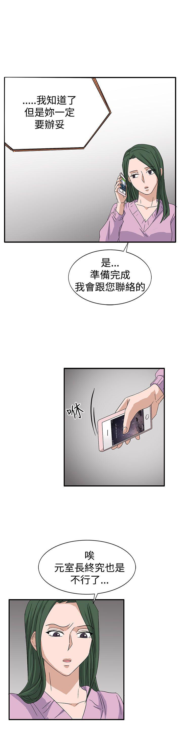 [韩国漫画] 奴家思想 剧情,巨乳大奶#[23P]-22