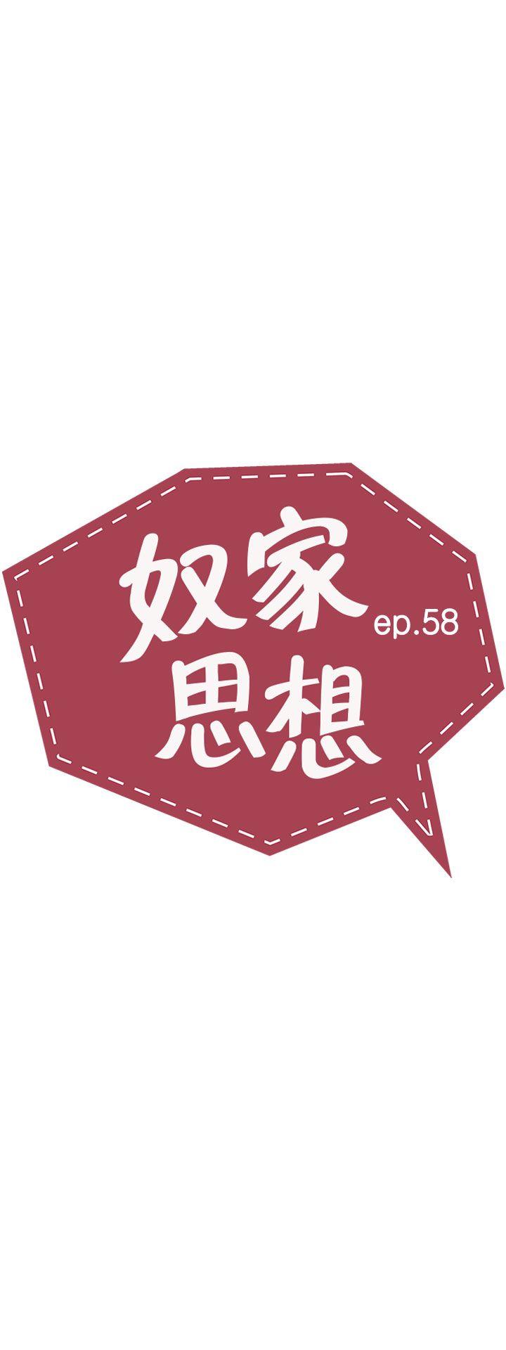 [韩国漫画] 奴家思想 剧情,巨乳大奶#[23P]-3