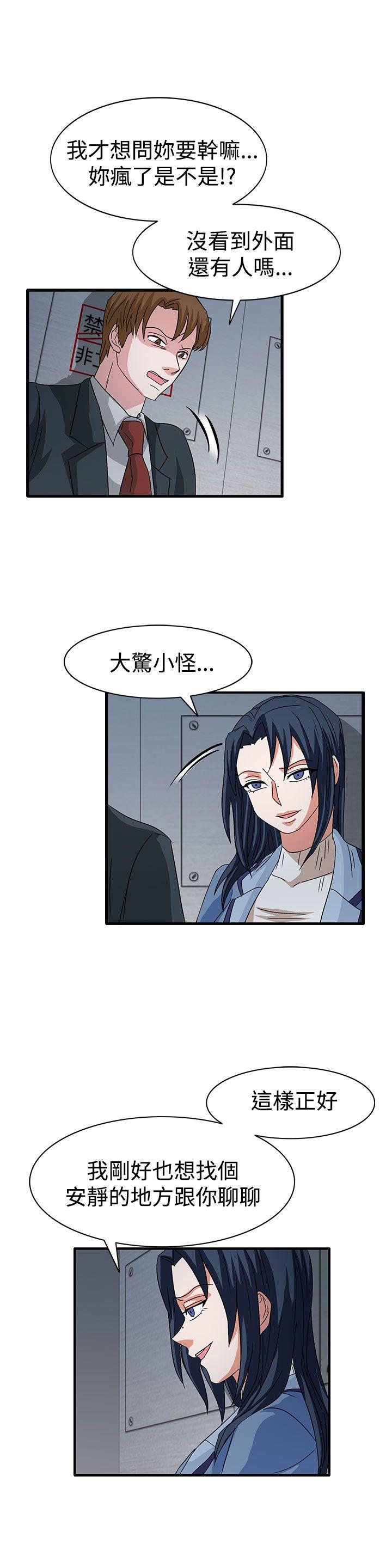 [韩国漫画] 奴家思想 剧情,巨乳大奶#[23P]-6