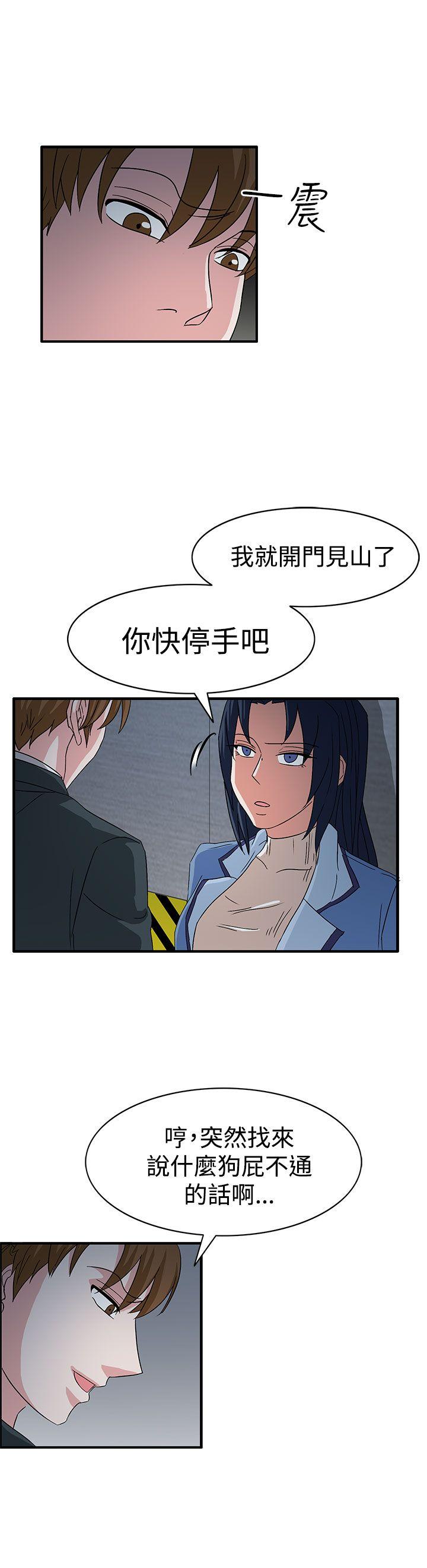 [韩国漫画] 奴家思想 剧情,巨乳大奶#[23P]-7