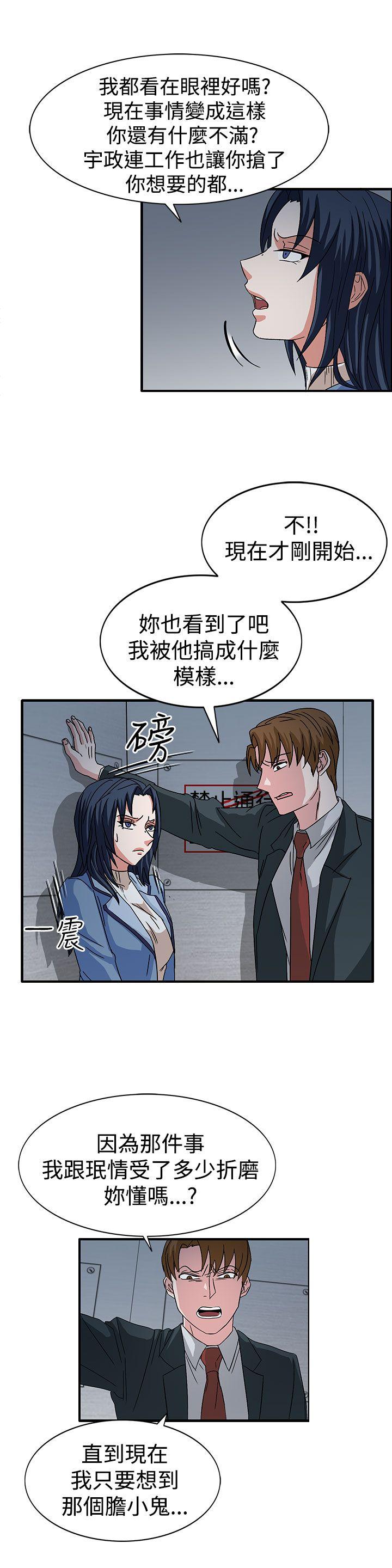 [韩国漫画] 奴家思想 剧情,巨乳大奶#[23P]-8