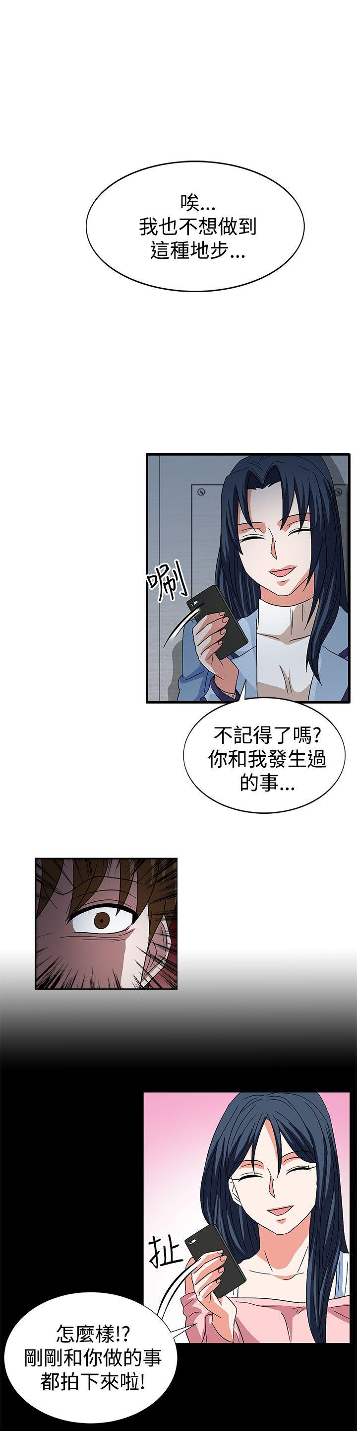 [韩国漫画] 奴家思想 剧情,巨乳大奶#[23P]-9