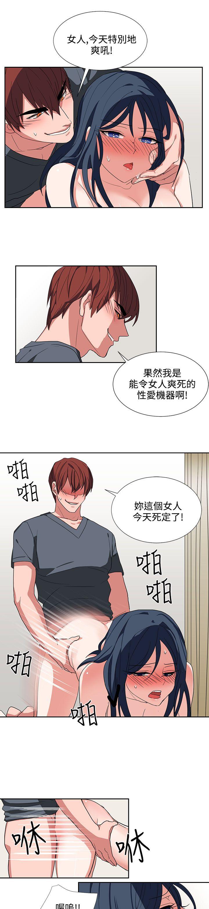 [韩国漫画] 奴家思想 剧情,巨乳大奶#[26P]-15