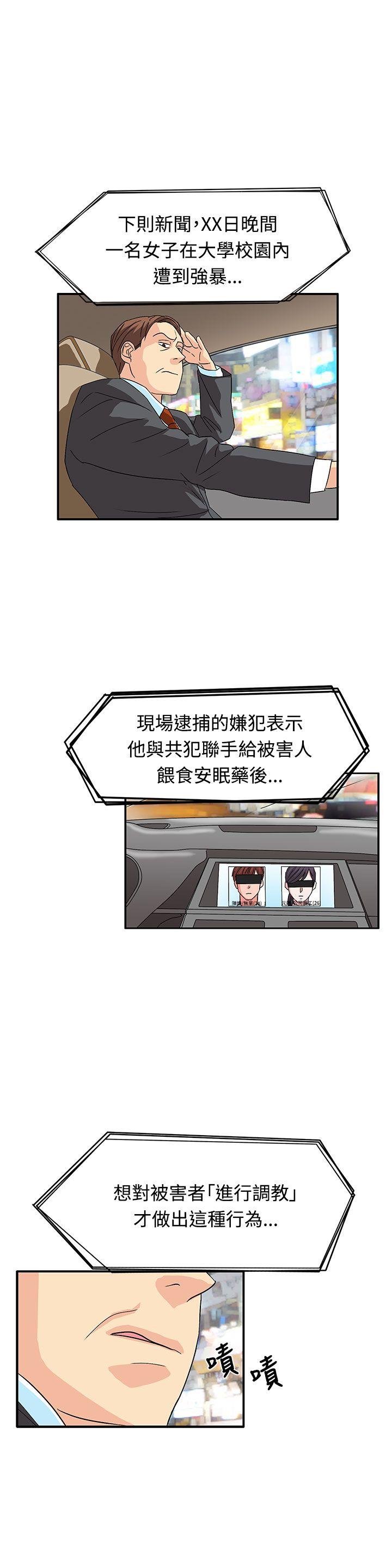[韩国漫画] 奴家思想 剧情,巨乳大奶#[26P]-13