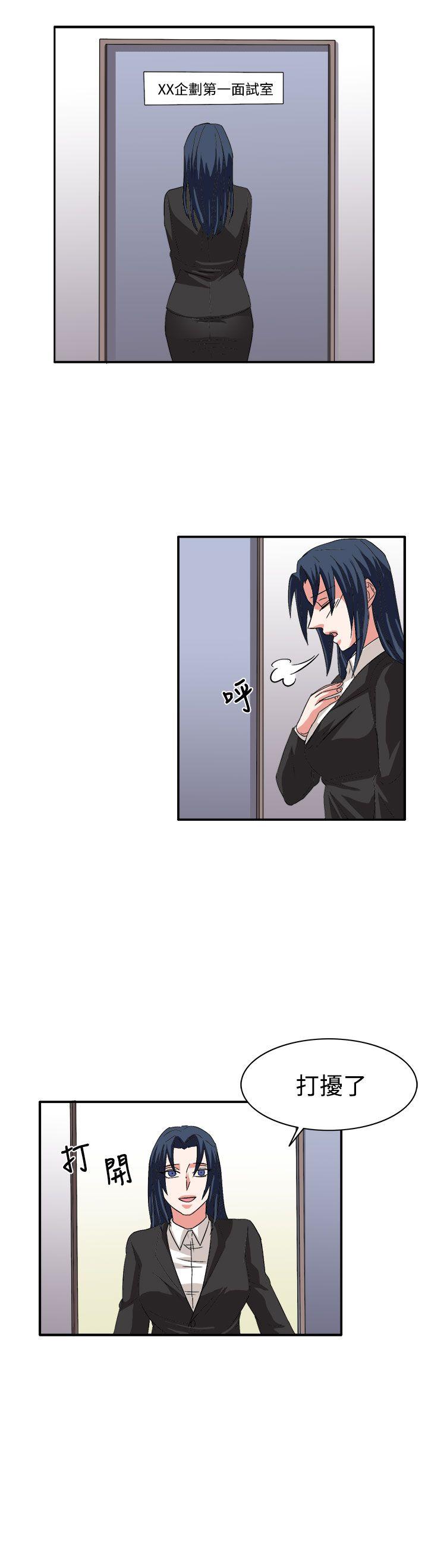[韩国漫画] 奴家思想 剧情,巨乳大奶#[26P]-21