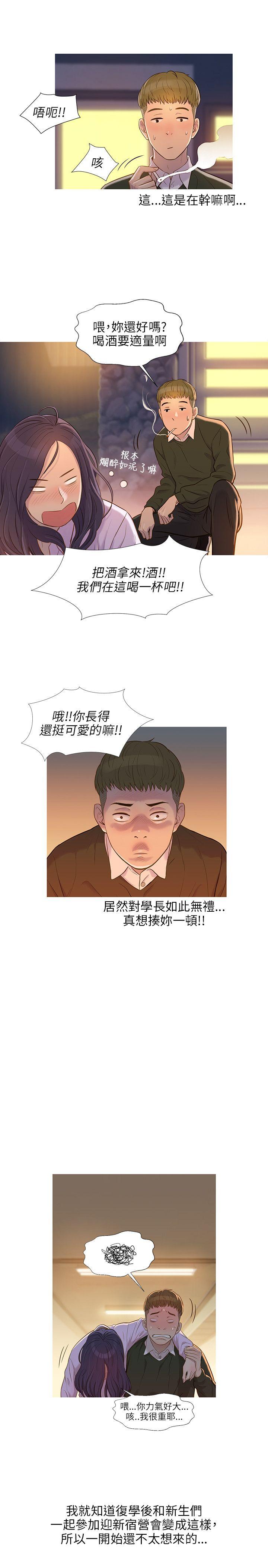 [韩国漫画] 新生淫乱日记 校园,巨乳大奶,女学生#[24P]-4