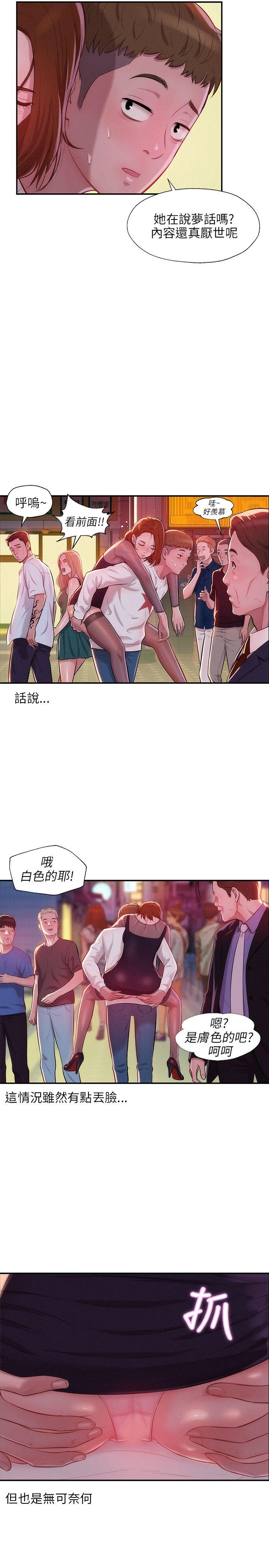 [韩国漫画] 新生淫乱日记 校园,巨乳大奶,女学生#[28P]-14