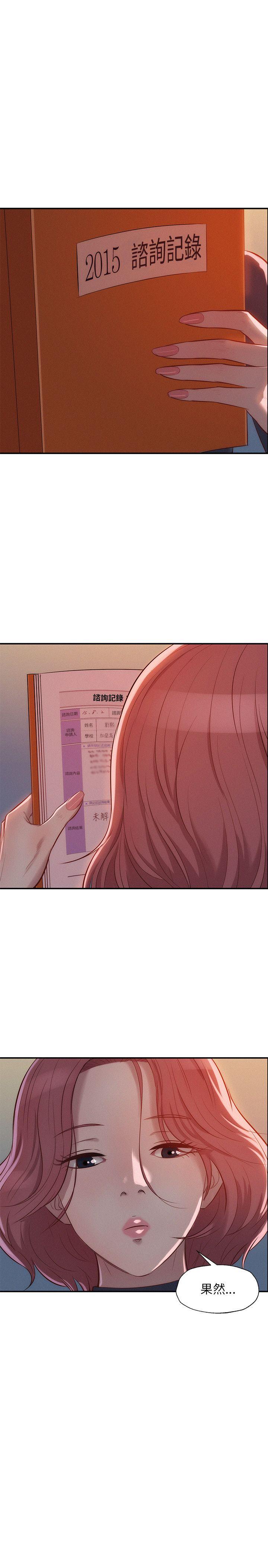 [韩国漫画] 新生淫乱日记 校园,巨乳大奶,女学生#[28P]-19